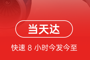 百色航空邮寄航空货运公司【机场