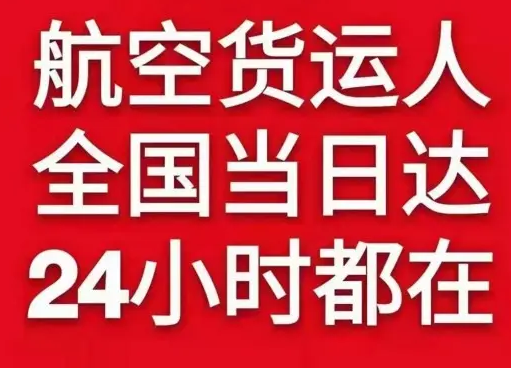 百色航空邮寄货物、航空货运:物流行业各岗位招聘